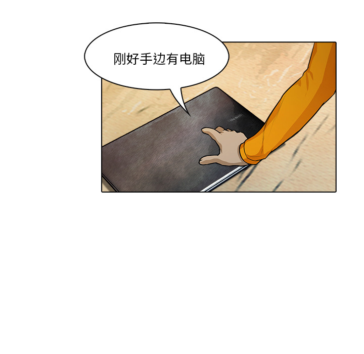 第18话 戴安全帽的男人5