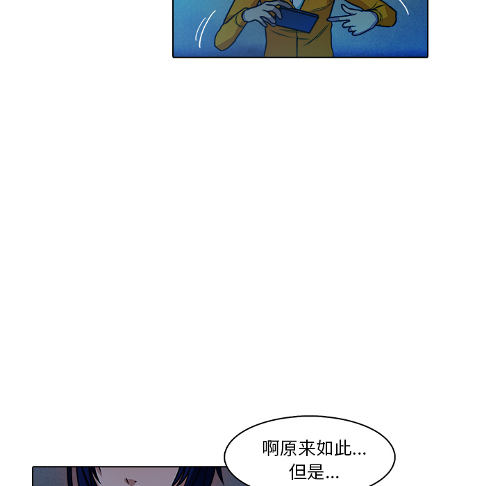 第18话 戴安全帽的男人53