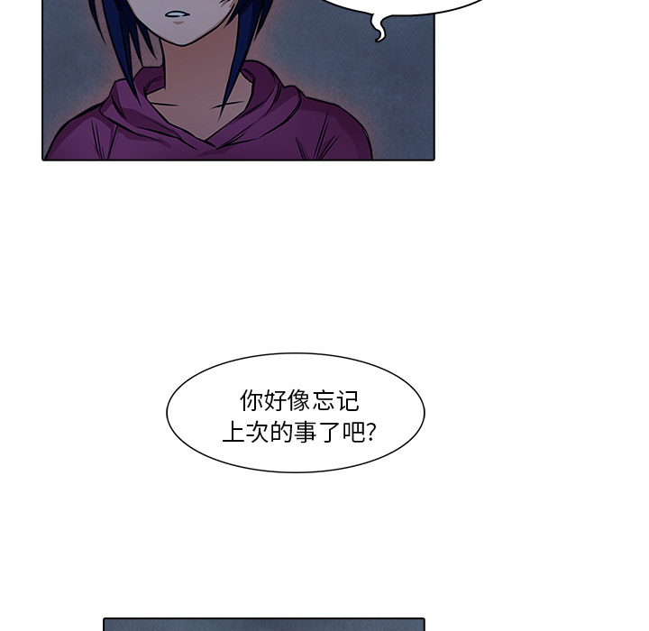第18话 戴安全帽的男人54