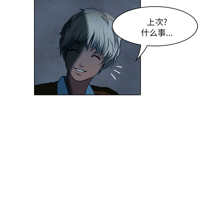 第18话 戴安全帽的男人55