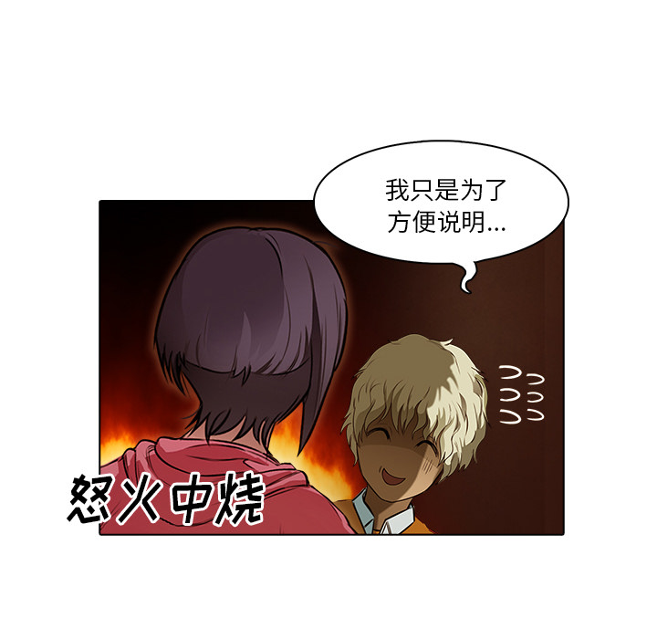 第18话 戴安全帽的男人58