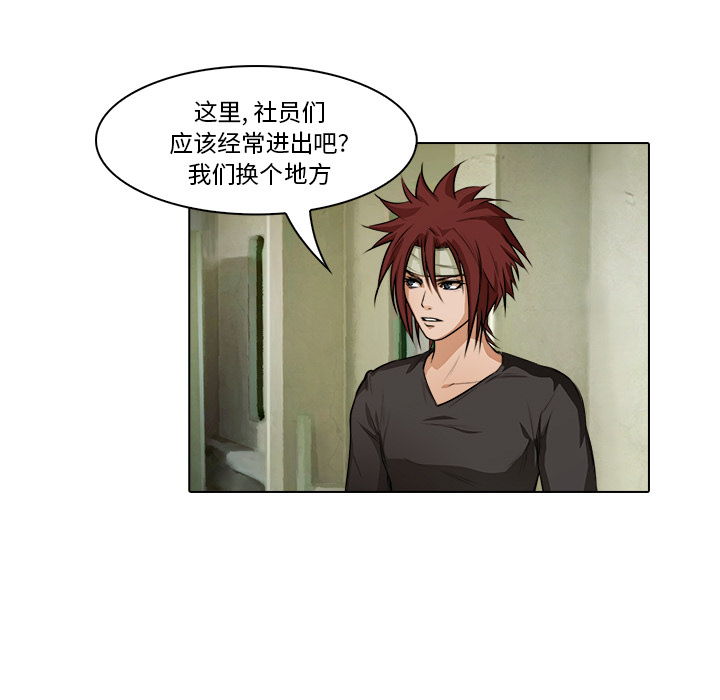 第18话 戴安全帽的男人6