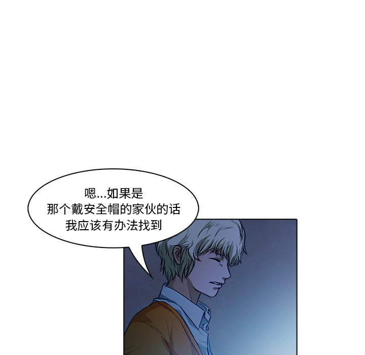 第18话 戴安全帽的男人61