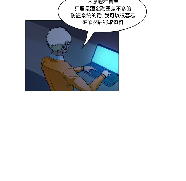 第18话 戴安全帽的男人66