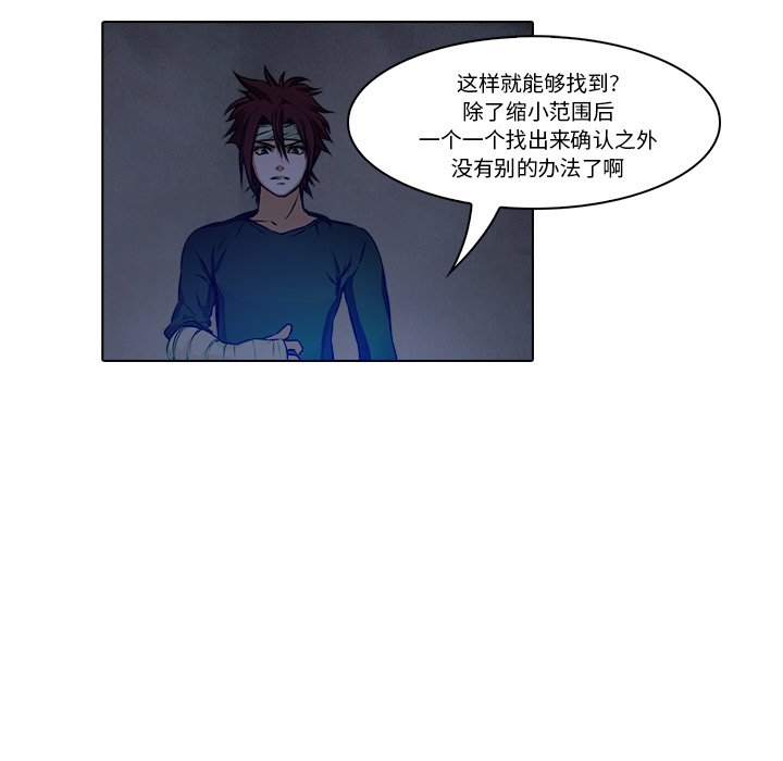 第18话 戴安全帽的男人67