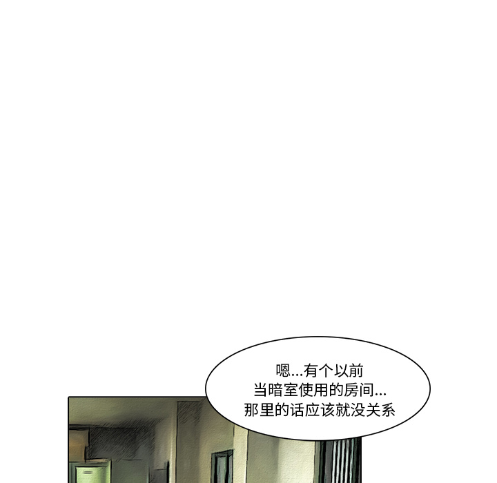 第18话 戴安全帽的男人7