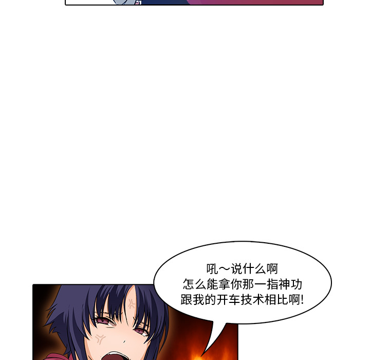 第18话 戴安全帽的男人71