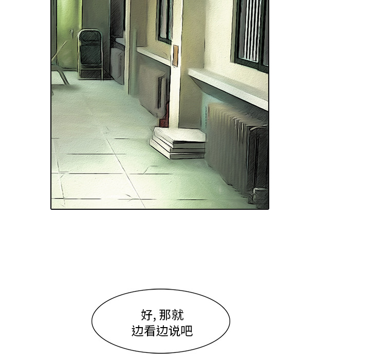 第18话 戴安全帽的男人8