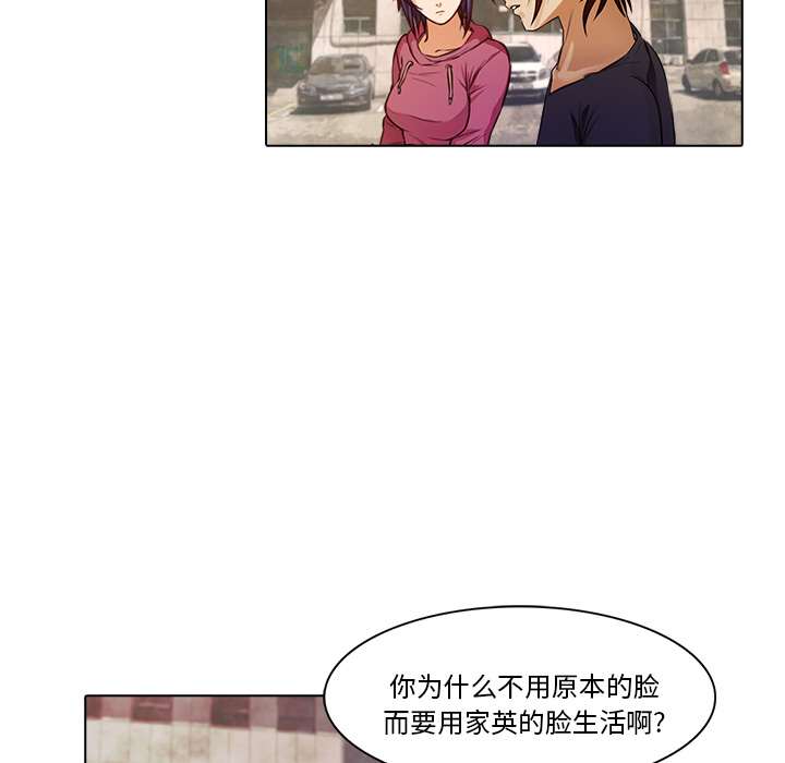 第18话 戴安全帽的男人82
