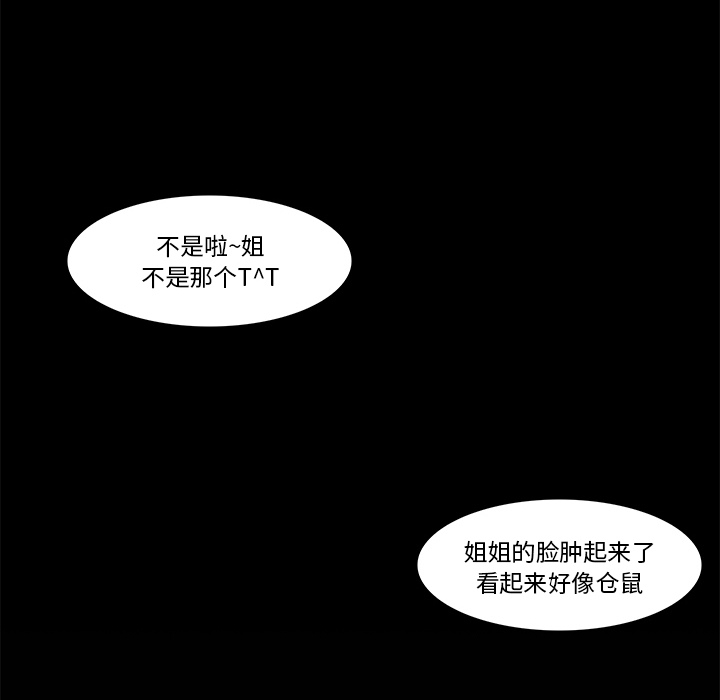 第19话 初识52