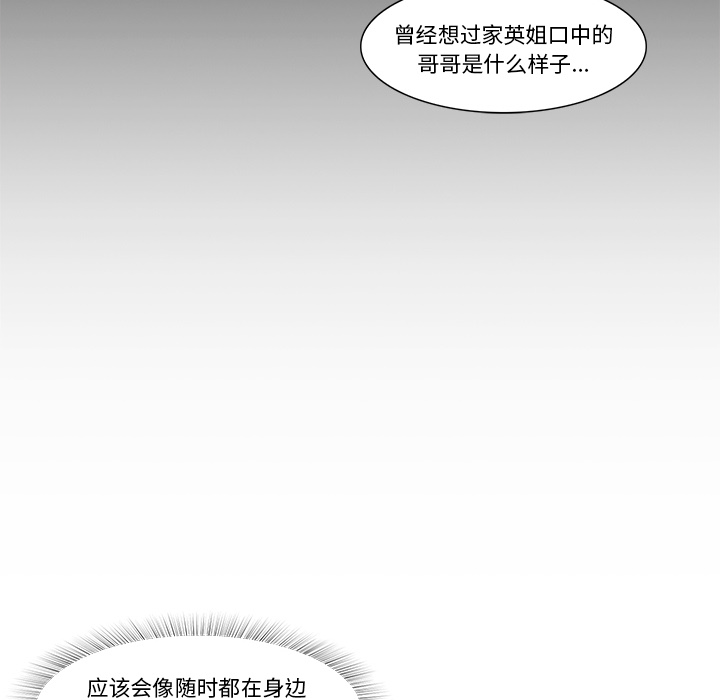 第19话 初识71