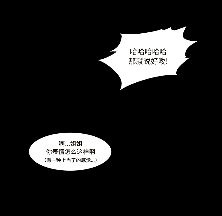 第20话 哥哥11