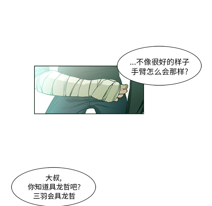 第21话 大叔42