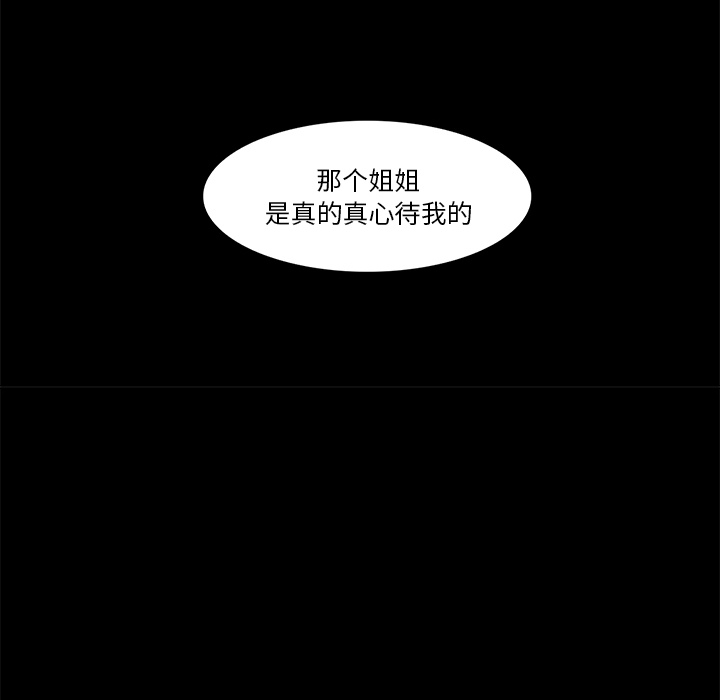 第21话 大叔79