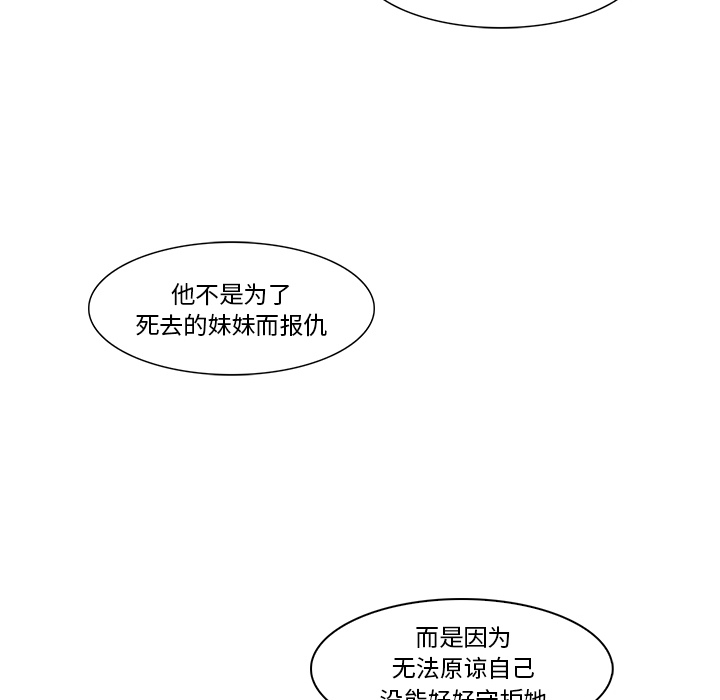 第21话 大叔85