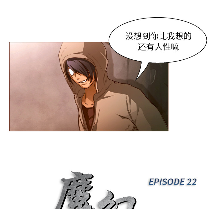 第22话 你不是死了吗？11