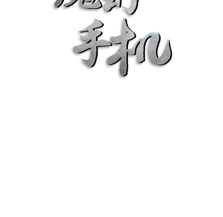 第22话 你不是死了吗？12