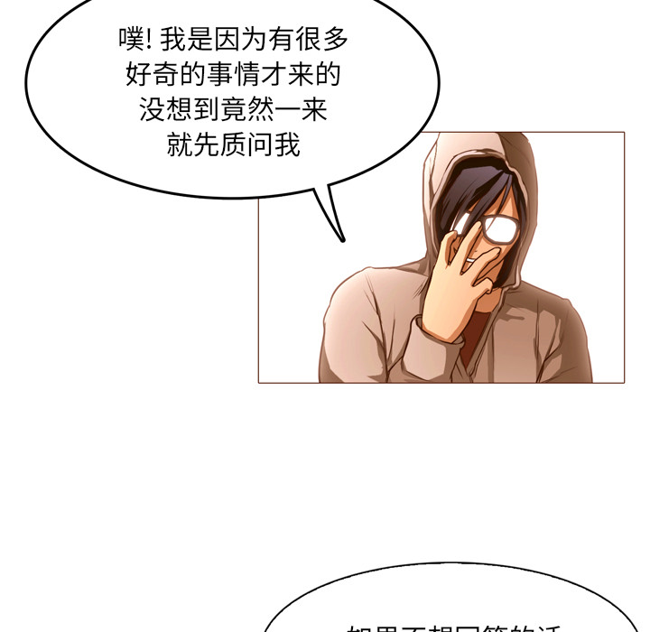 第22话 你不是死了吗？19