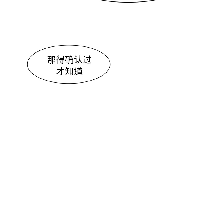 第22话 你不是死了吗？67