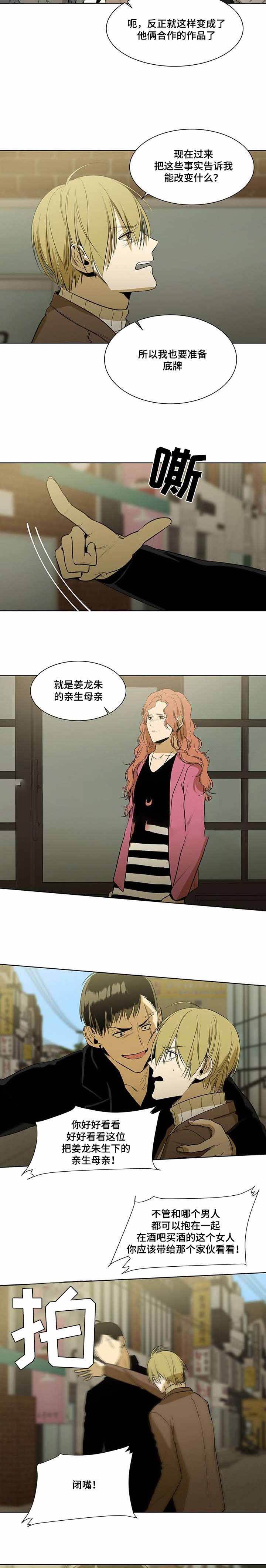 第55话4