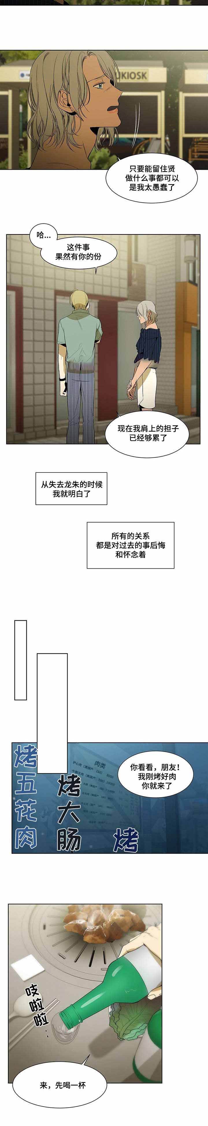 第41话4