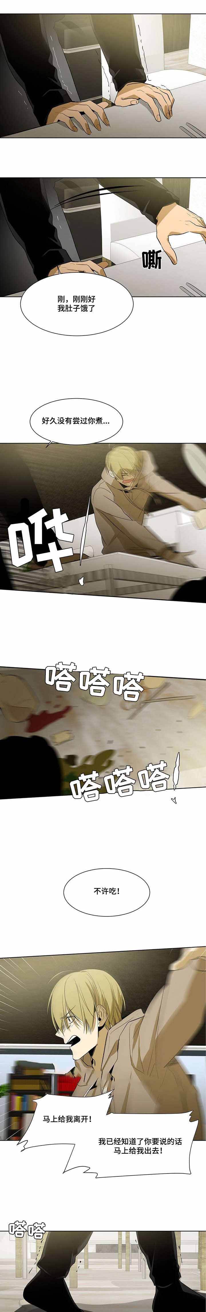 第53话6