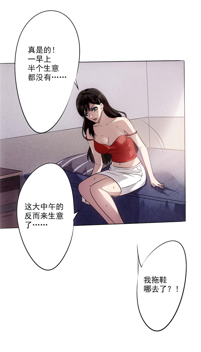 第1话5