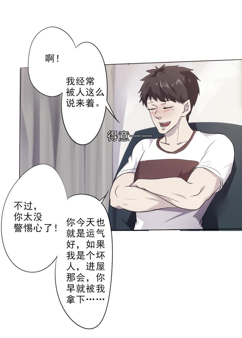 第4话21