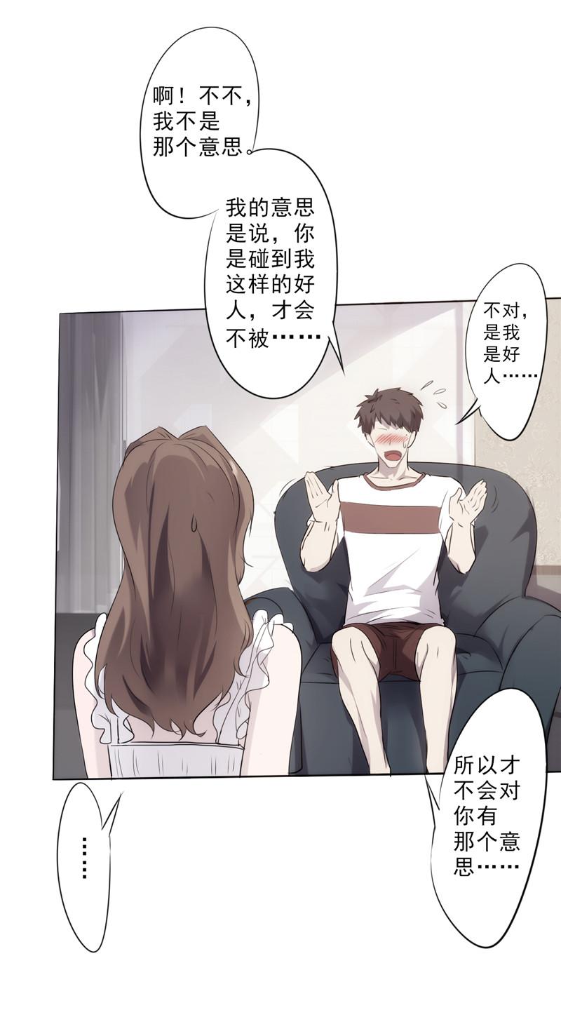 第4话23