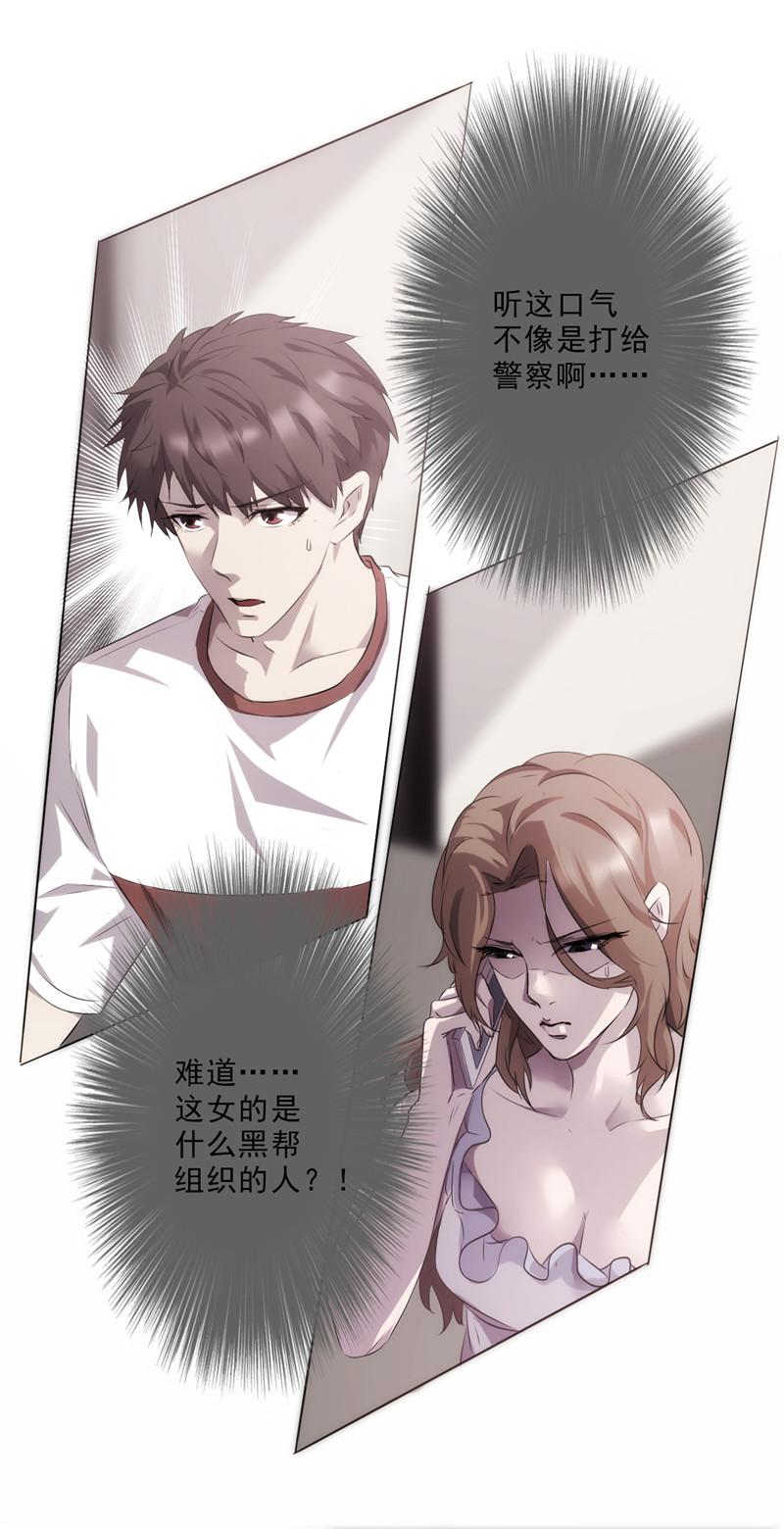 第5话9