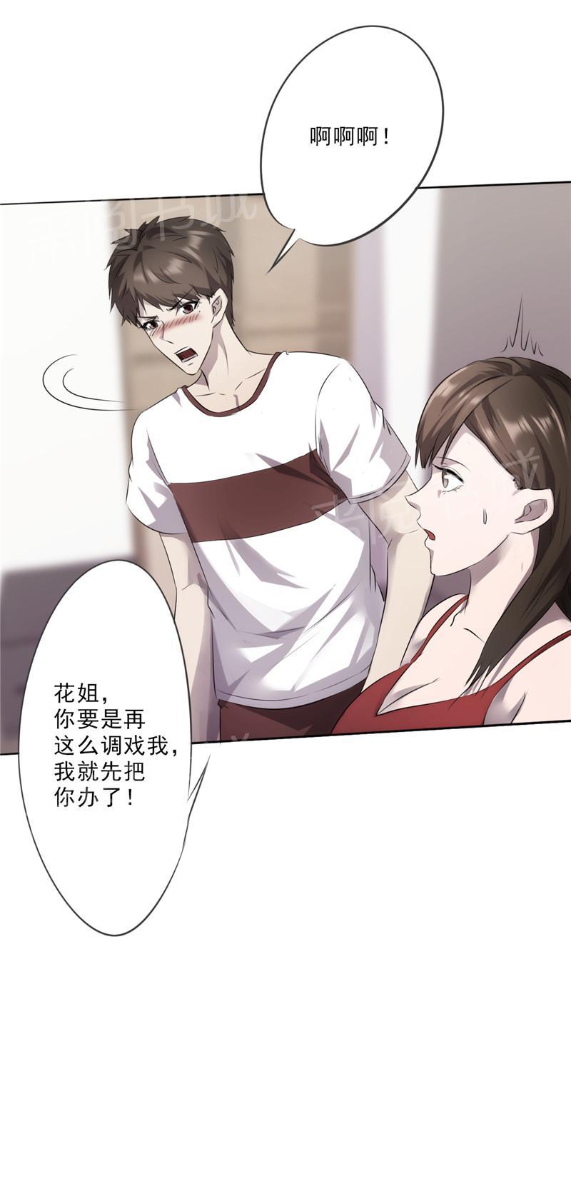 第8话3
