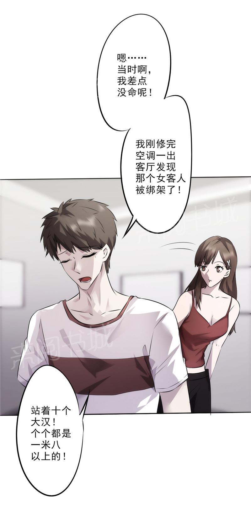 第8话9