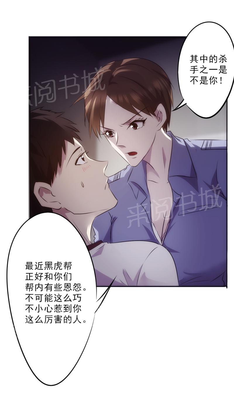 第16话21