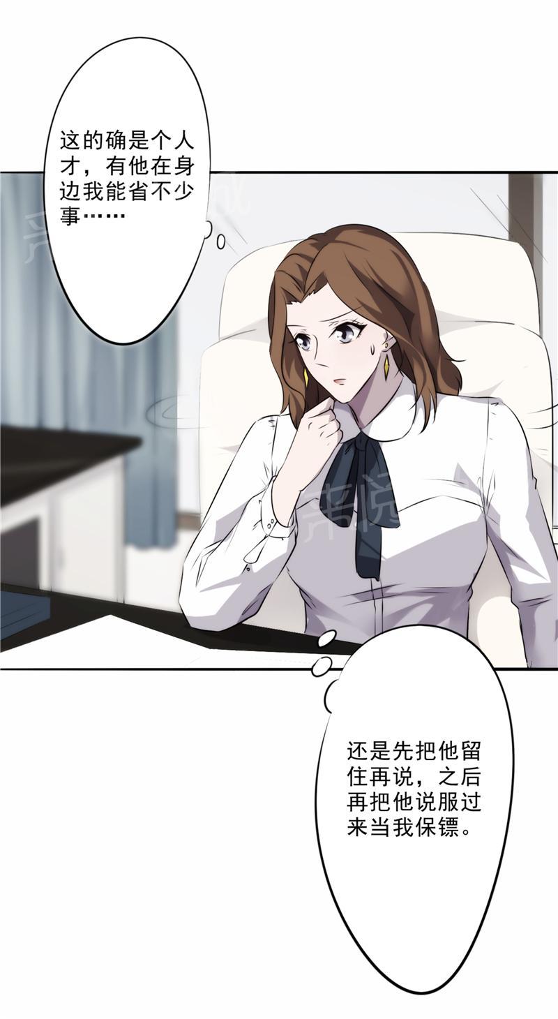 第19话4
