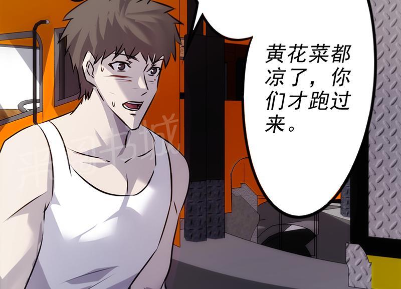 第37话20