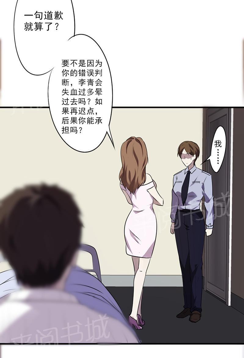 第42话11