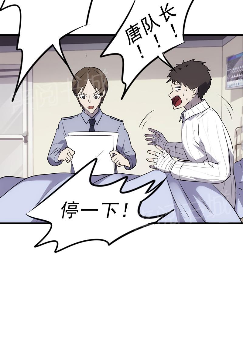 第44话5