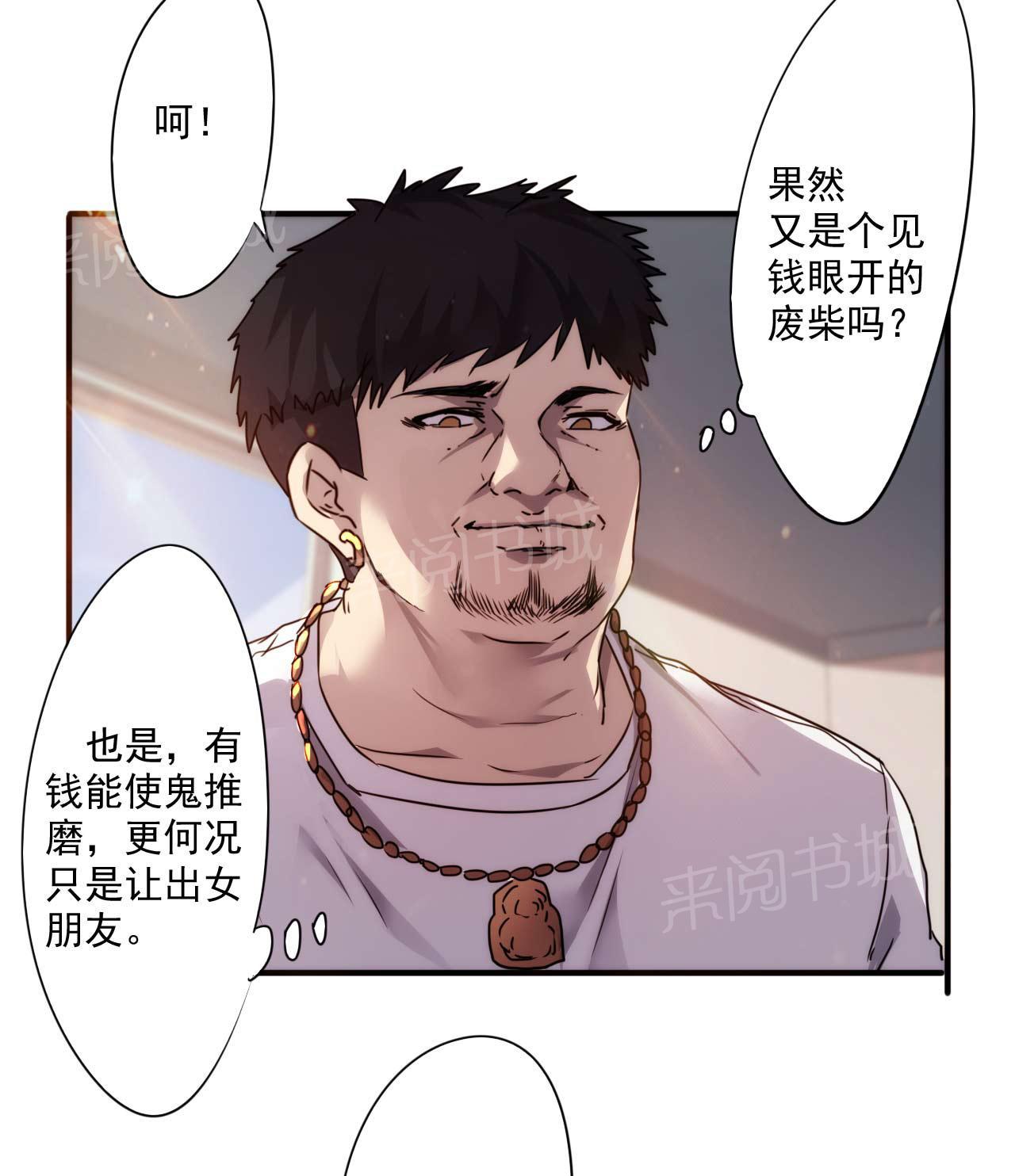 第52话9