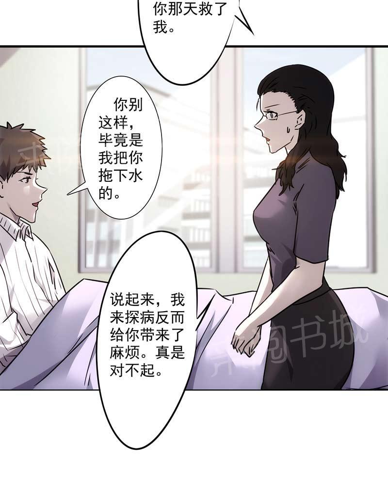 第54话8