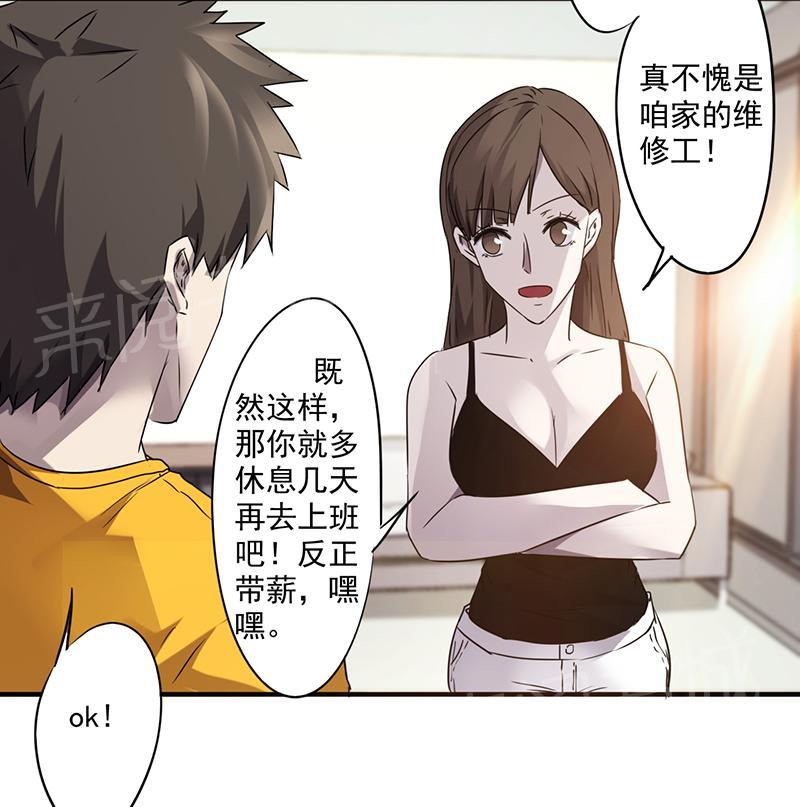 第55话10