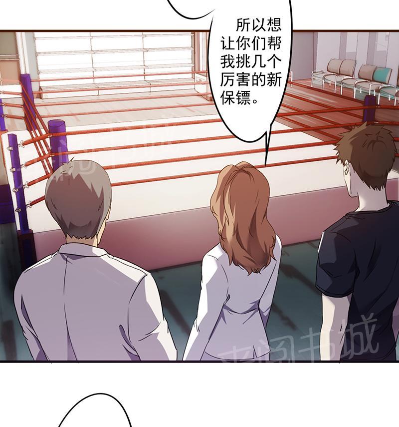 第59话6