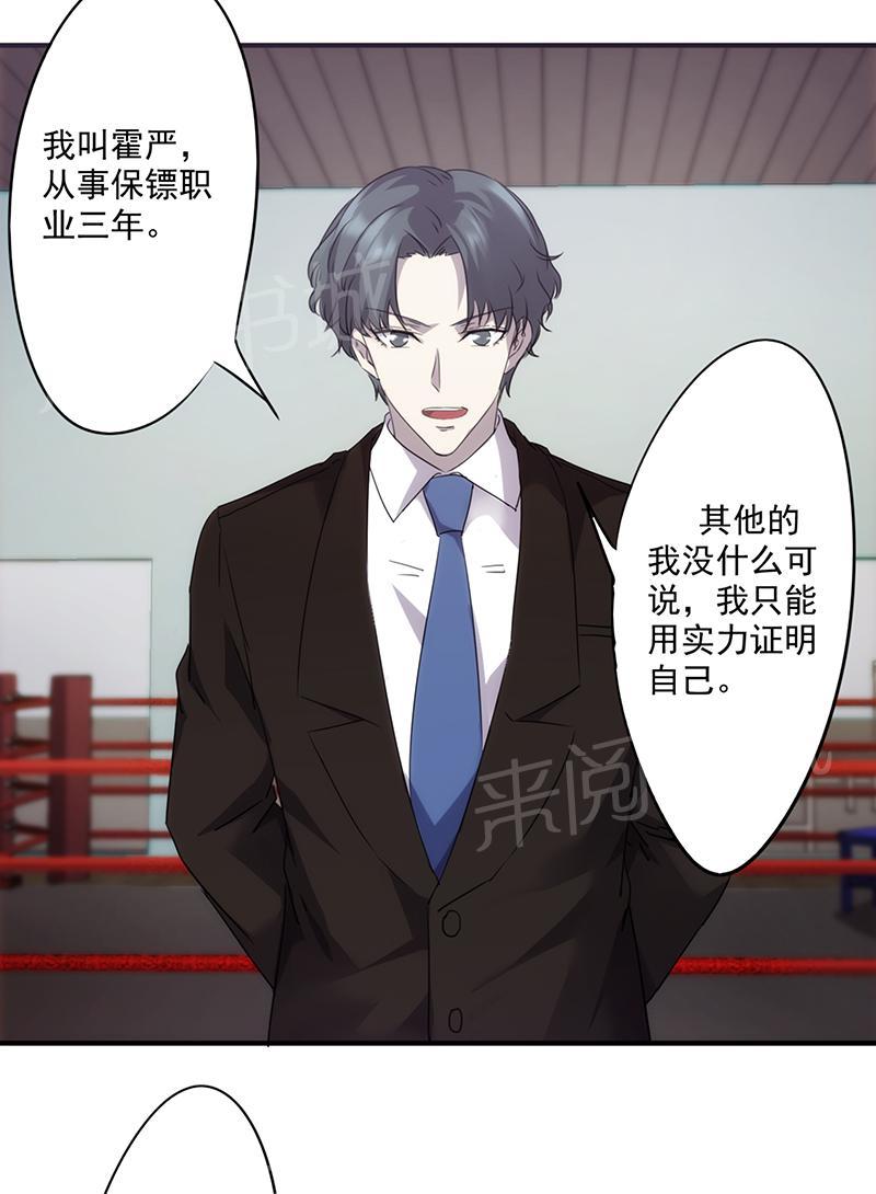 第61话9