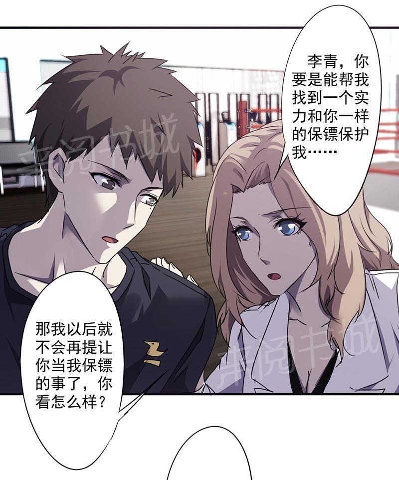 第64话6