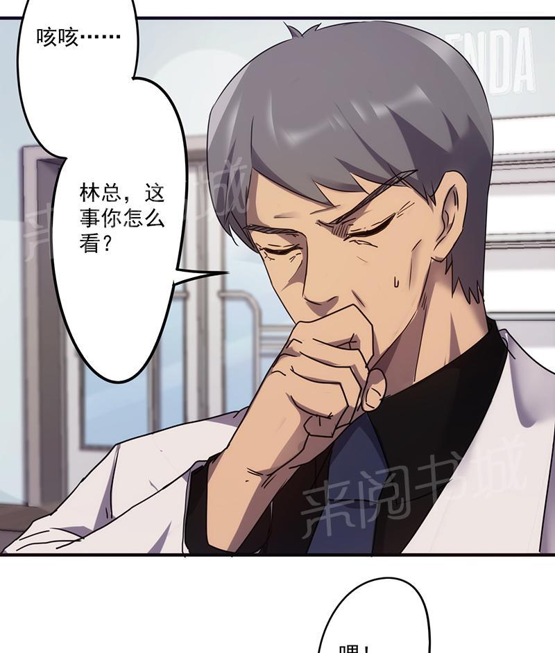 第67话4