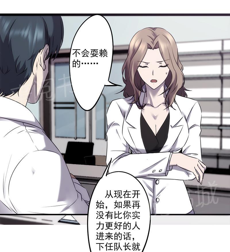 第67话6