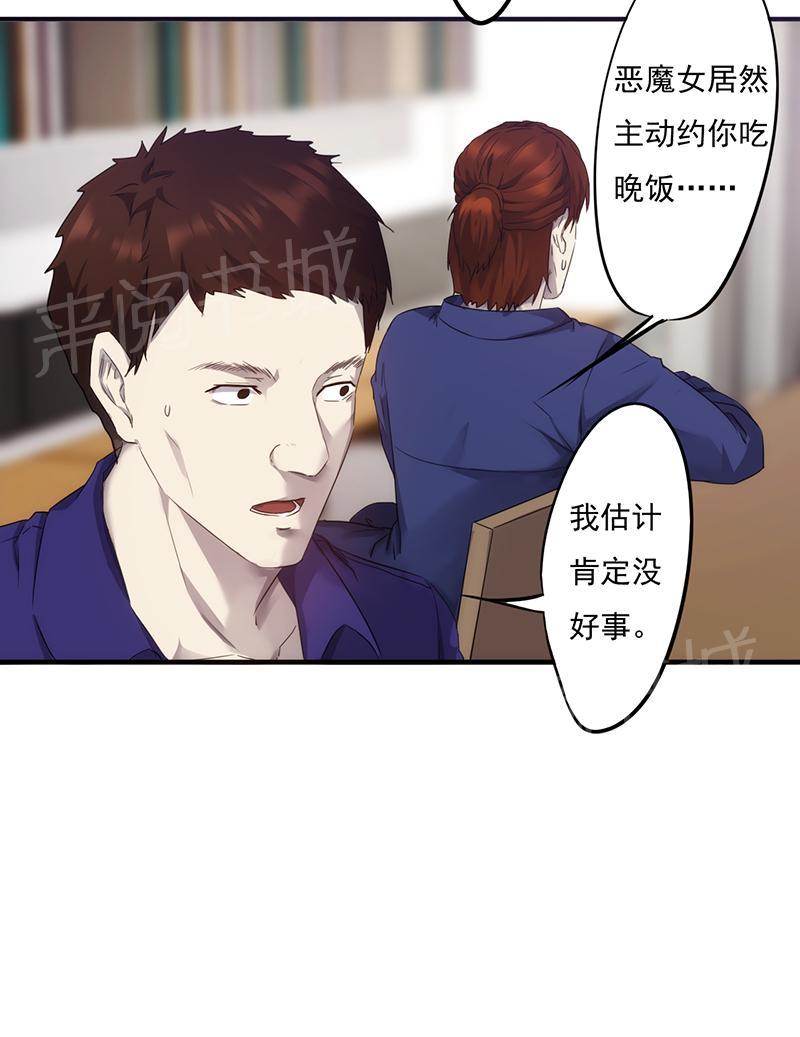 第71话7