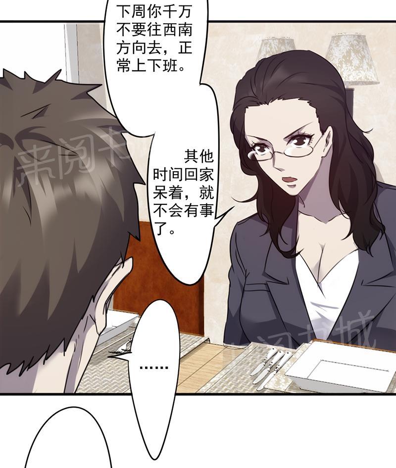 第73话4