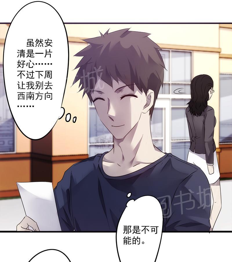 第73话7