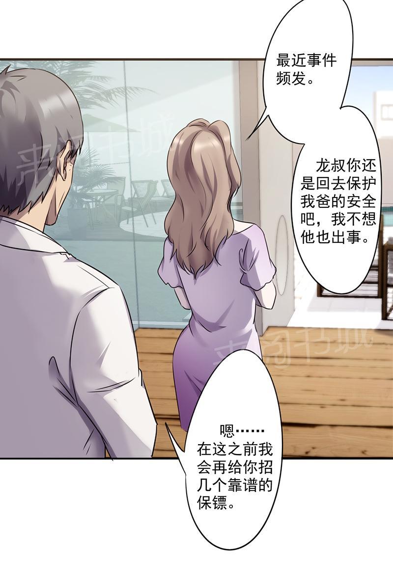 第74话10