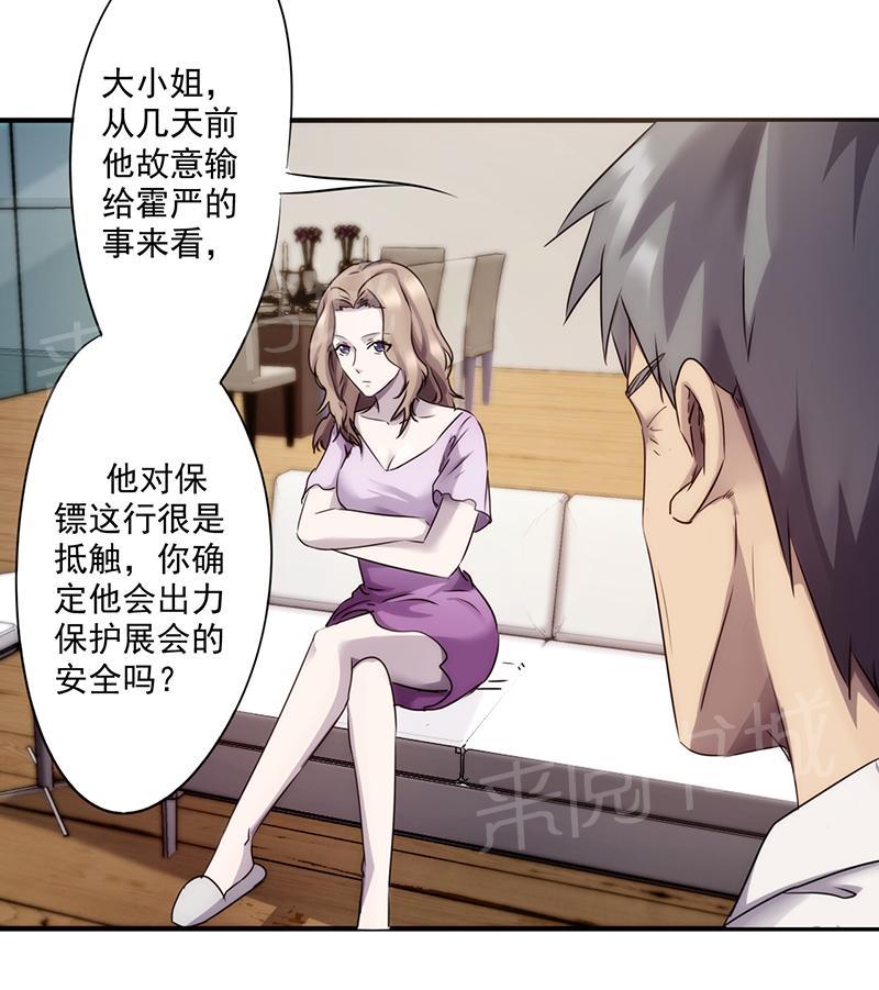 第74话7